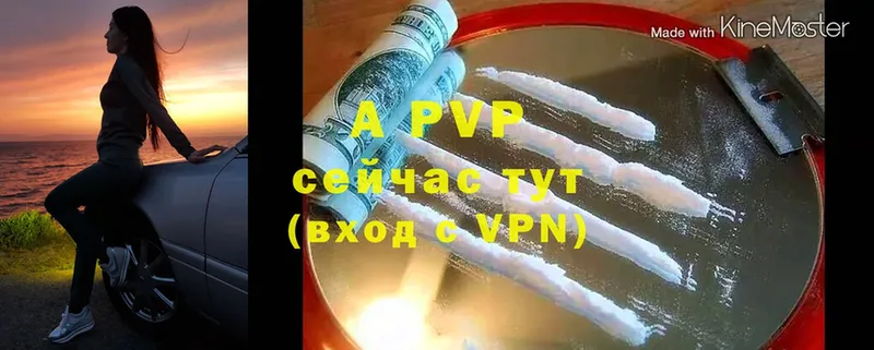 это Telegram  Ишим  Alfa_PVP Соль 