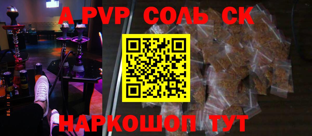 Alpha PVP крисы CK Ишим