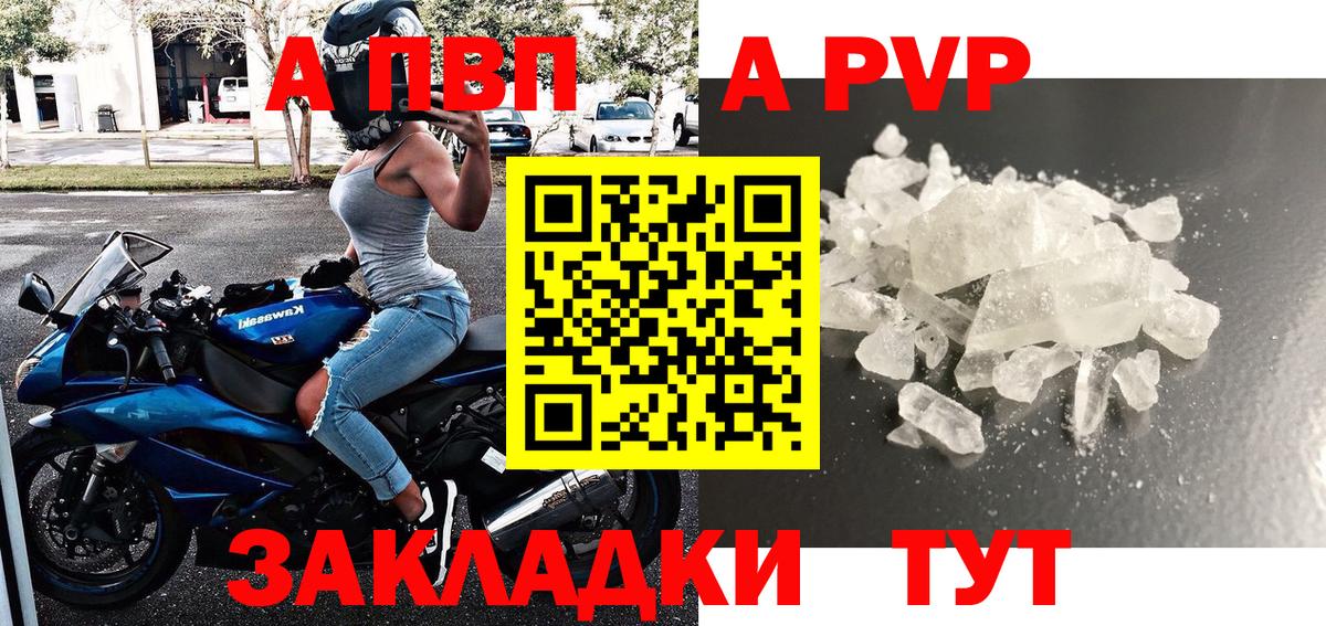 Alfa_PVP Crystall  Alpha PVP Соль  Ишим  А ПВП Соль  Вход с VPN 