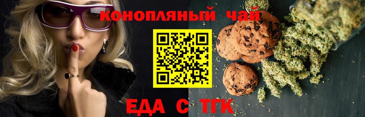Ишим  Cannafood марихуана  Вход с VPN 