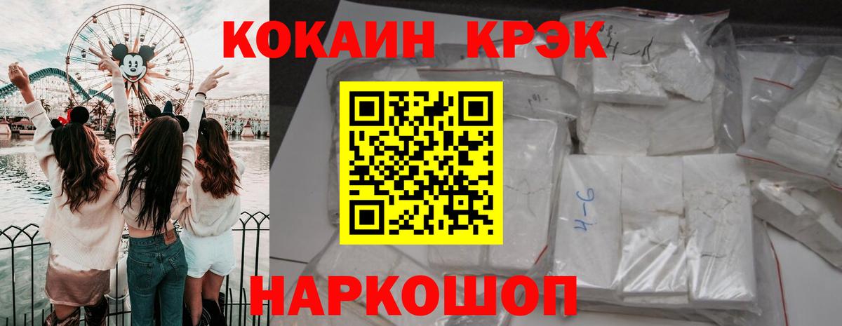 Cocaine 99% Ишим