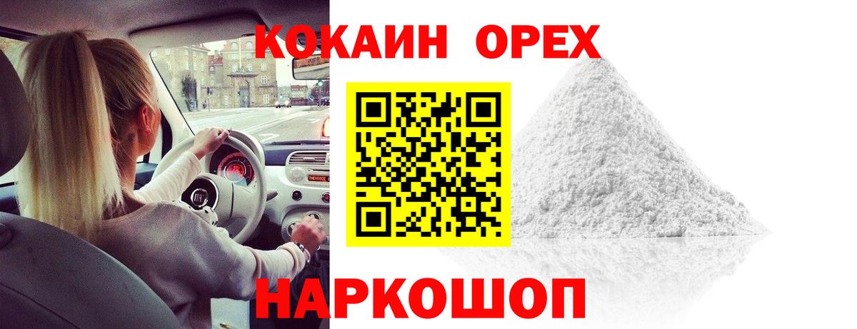 Ишим  Cocaine Columbia  КОКАИН Колумбийский  Вход с VPN 