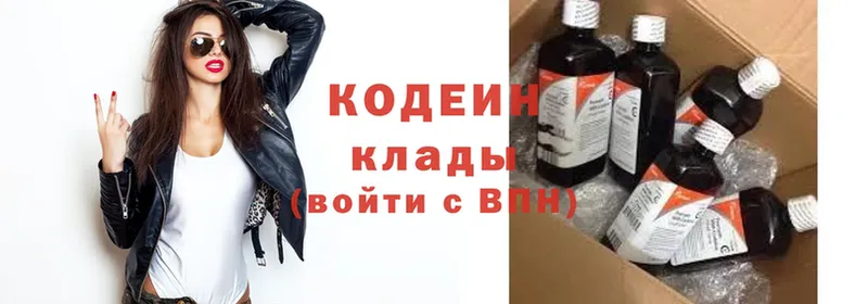 Codein Purple Drank  купить наркоту  Ишим 