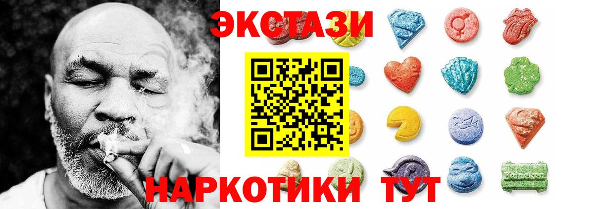 Ecstasy  Вход с VPN  Ишим  Ecstasy DUBAI 