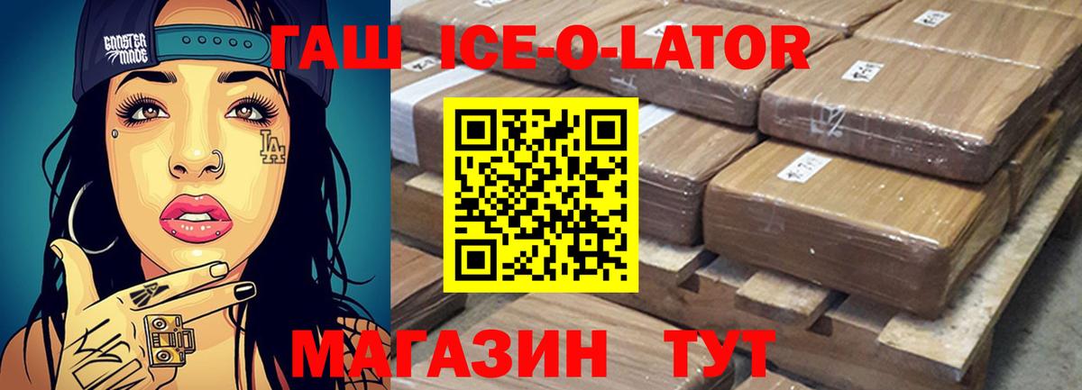 Гашиш убойный Ишим
