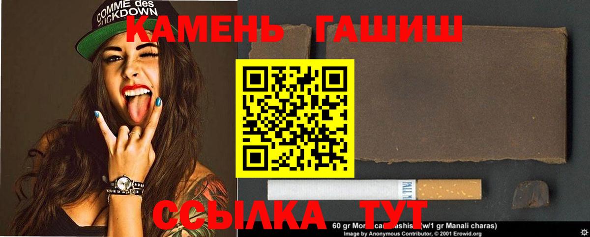 ГАШ hashish  ГАШ хэш  Вход с VPN  Ишим 