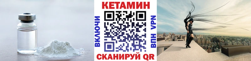 Кетамин VHQ  как найти   Ишим 