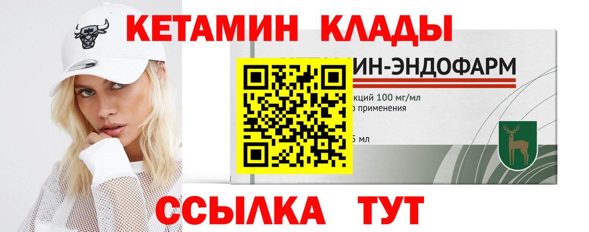 Ишим  КЕТАМИН VHQ  Вход с VPN  КЕТАМИН ketamine 
