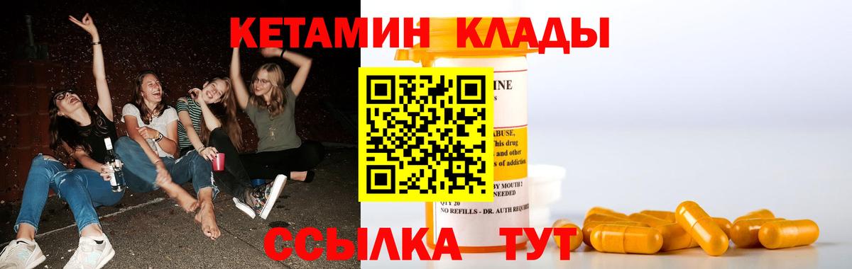 Кетамин VHQ Ишим