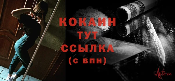 кокаин премиум Осташков