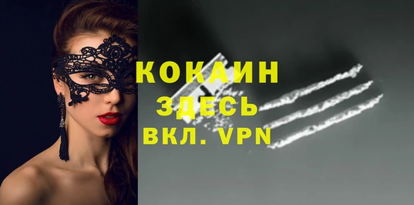 кокаин премиум Осташков