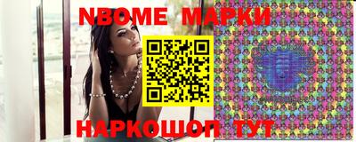 марки nbome Гусиноозёрск