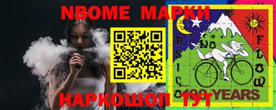 марки nbome Гусиноозёрск