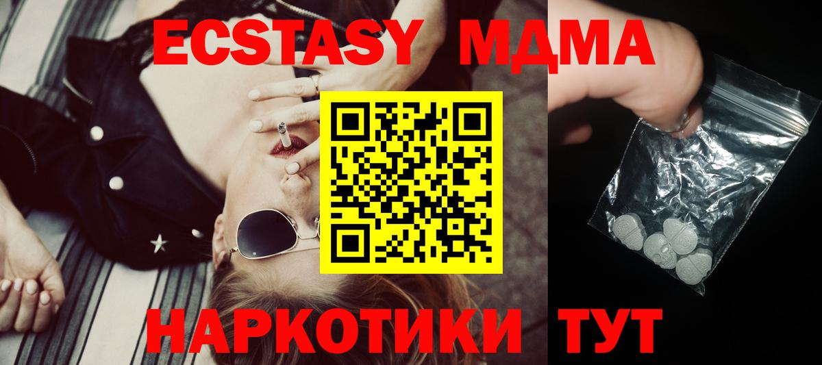 MDMA  МДМА молли  Вход с VPN  MDMA Molly  Ишим 
