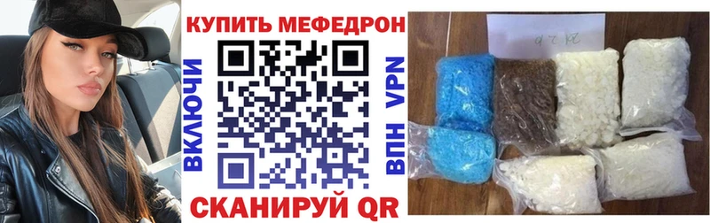 как найти закладки  Ишим  блэк спрут tor  Меф 4 MMC 