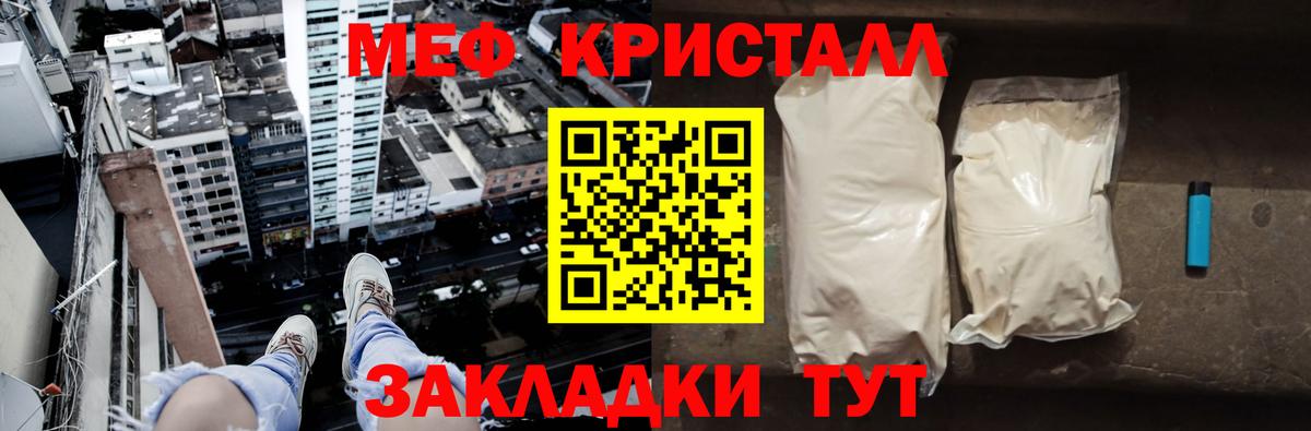 Мефедрон 4 MMC  Мефедрон VHQ  Вход с VPN  Ишим 