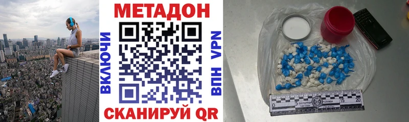 где можно купить наркотик  Ишим  omg ССЫЛКА  МЕТАДОН мёд 
