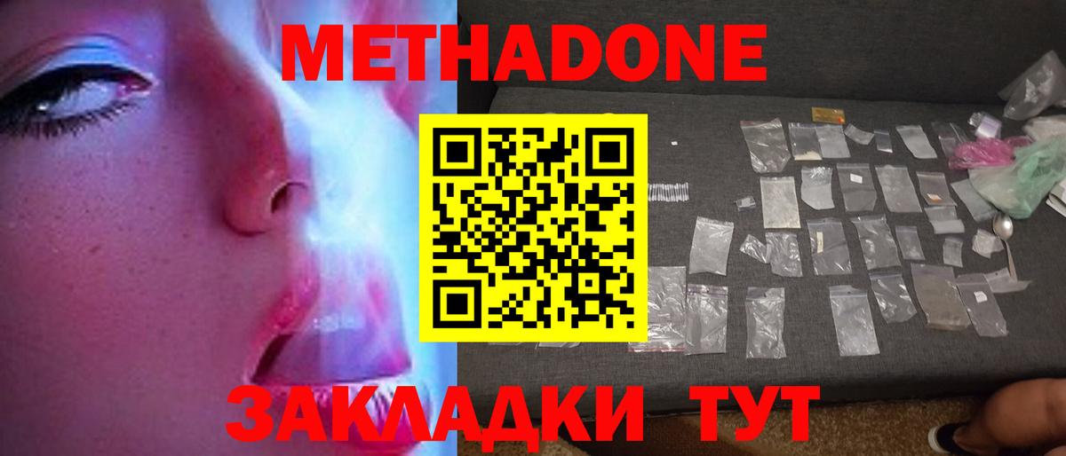 Ишим  Метадон кристалл  Вход с VPN 