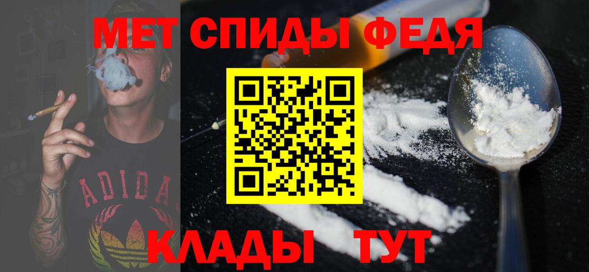 МЕТАМФЕТАМИН винт Ишим