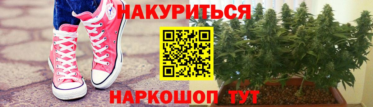 МАРИХУАНА ГИДРОПОН Ишим